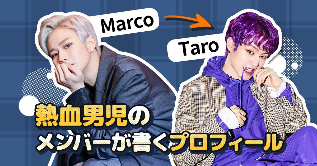 Marcoが書く Taroのプロフィール Makestar